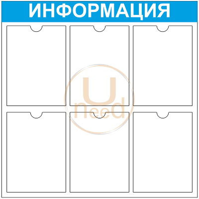 Стенд информационный на 6 карманов А4